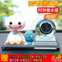 创意车载香水摆件摇头公仔小和尚可爱卡通男女汽车用品车内装饰品 [摇头]暖男+钟表
