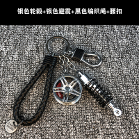 汽车潮流改装轮毂钥匙扣 涡轮钥匙链挂件 男女款个性礼物饰 银色轮毂+银色避震 +编织绳+腰扣