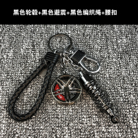 汽车潮流改装轮毂钥匙扣 涡轮钥匙链挂件 男女款个性礼物饰 黑色轮毂+黑色避震 +编织绳+腰扣