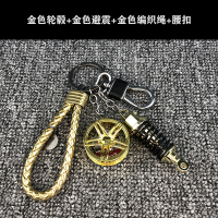 汽车潮流改装轮毂钥匙扣 涡轮钥匙链挂件 男女款个性礼物饰 金色轮毂+金色避震 +金色编织绳+腰扣