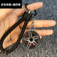 敬平汽车潮流改装轮毂钥匙扣 涡轮钥匙链挂件 男女款个性礼物饰 花色 彩色轮毂+编织绳车用钥匙扣汽车钥匙扣