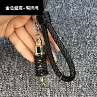 敬平汽车潮流改装轮毂钥匙扣 涡轮钥匙链挂件 男女款个性礼物饰 浅金色避震+编织绳车用钥匙扣汽车钥匙扣