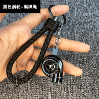 敬平汽车潮流改装轮毂钥匙扣 涡轮钥匙链挂件 男女款个性礼物饰 枪黑色涡轮+编织绳车用钥匙扣汽车钥匙扣