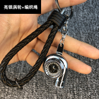 敬平汽车潮流改装轮毂钥匙扣 涡轮钥匙链挂件 男女款个性礼物饰 亮银色涡轮+编织绳车用钥匙扣汽车钥匙扣