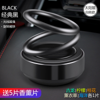 敬平太阳能车载香水双环悬浮香薰旋转汽车香水摆件车内淡香装饰男 双环自动太阳能合金款-黑送5种香薰片各1片 平挂摆件