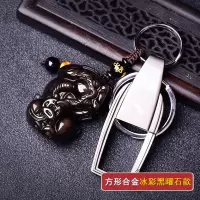 敬平黑曜石貔貅钥匙扣汽车钥匙挂件平安男士女包挂饰手工编织 冰彩黑曜石貔貅+方形钥匙扣车用钥匙扣汽车钥匙扣