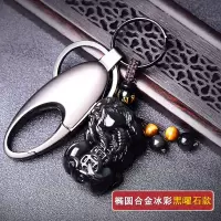 敬平黑曜石貔貅钥匙扣汽车钥匙挂件平安男士女包挂饰手工编织 冰彩黑曜石貔貅+椭圆形钥匙扣车用钥匙扣汽车钥匙扣