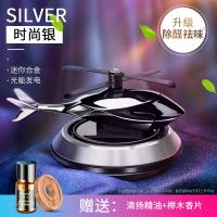 车载香薰太阳能旋转汽车摆件香水座车内装饰品持久淡香氛用品男士 『时尚银』:清扬精油+榉木香片+终身质保✅
