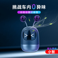 敬平车载香水出风口香薰汽车装饰摆件车上用香膏香氛车内用品淡香 粘贴版[小智]3只香芯可用1年 平挂摆件