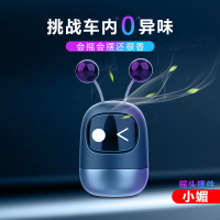 敬平车载香水出风口香薰汽车装饰摆件车上用香膏香氛车内用品淡香 粘贴版[小媚]3只香芯可用1年 平挂摆件