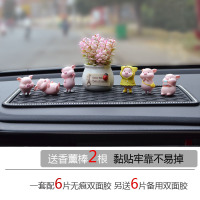 汽车饰品女生车内摆件漂亮内饰车上车载车内装饰品可爱创意中控台 小粉猪6只+镶钻防滑垫+粉翠草盆栽