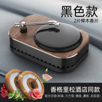 车载香水汽车内香薰持久淡香氛太阳能唱片机车用品装饰品摆件香膏 [黑色]香格里拉酒店香型+2片榉木香片