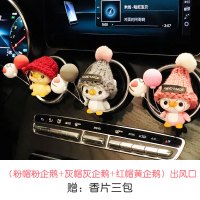 敬平车载香水香薰空调出风口可爱车内饰品摆件汽车装饰用品大全女 粉帽粉企鹅+灰帽灰企鹅+红帽黄企鹅 平挂摆件