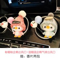 敬平车载香水香薰空调出风口可爱车内饰品摆件汽车装饰用品大全女 粉帽粉企鹅+蓝帽蓝企鹅 平挂摆件