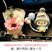 敬平车载香水香薰空调出风口可爱车内饰品摆件汽车装饰用品大全女 蓝帽蓝企鹅+粉色向日葵皂花 平挂摆件