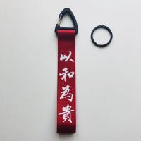 敬平汽车个性潮流改装潮牌钥匙扣创意潮牌挂件男女情侣款 红色 红色以和为贵车用钥匙扣汽车钥匙扣