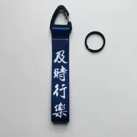 敬平汽车个性潮流改装潮牌钥匙扣创意潮牌挂件男女情侣款 孔雀蓝 蓝色及时行乐车用钥匙扣汽车钥匙扣