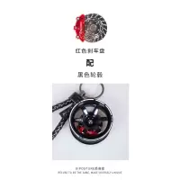 汽车挂件钥匙链合金男士腰挂创意个性hellaflush 黑色轮毂+红色刹车