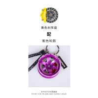 汽车挂件钥匙链合金男士腰挂创意个性hellaflush 紫色轮毂+黄色刹车