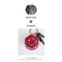 汽车挂件钥匙链合金男士腰挂创意个性hellaflush 红色轮毂+黑色刹车