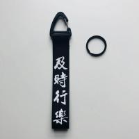 敬平汽车个性潮流改装潮牌钥匙扣创意潮牌挂件男女情侣款 浅棕色 黑色及时行乐车用钥匙扣汽车钥匙扣