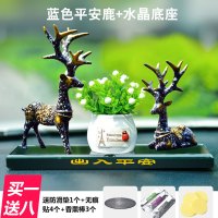 敬平一路平安鹿汽车摆件创意汽车用品车内饰品树脂车载男女 ★店长推荐-情侣鹿藏蓝+吉祥果+底座[买一送八] 平挂摆件