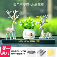敬平一路平安鹿汽车摆件创意汽车用品车内饰品树脂车载男女 ★店长推荐-情侣鹿银白+吉祥果+底座[买一送八] 平挂摆件