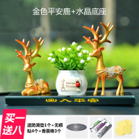 敬平一路平安鹿汽车摆件创意汽车用品车内饰品树脂车载男女 ★店长推荐-情侣鹿金黄+吉祥果+底座[买一送八] 平挂摆件