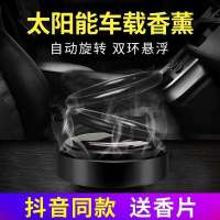 敬平车载香薰汽车内香水淡香太阳能旋转网红抖音双环悬浮摆件 双环铝合金款经典黑(5片香薰) 送防丢电话号码牌挂摆件