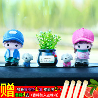 汽车可爱车内饰品摆件中控台创意网红小车上车载香水装饰用品大全 [毛衣情侣遛狗款]+[吉祥果香薰座]