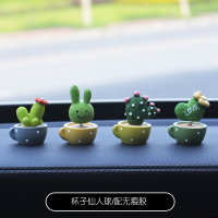 敬平汽车装饰车内饰品摆件女个性创意可爱车载摆件漂亮内饰网红小摆件 杯子仙人球[送防滑垫] 平挂摆件