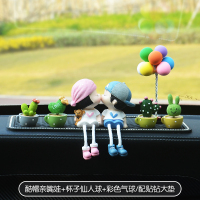 敬平汽车装饰车内饰品摆件女个性创意可爱车载摆件漂亮内饰网红小摆件 亲嘴情侣+杯子仙人球+彩色球+大钻垫 平挂摆件