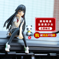 汽车摆件车内饰品路飞手办创意可爱美少女车上中控台装饰车载动漫 车内饰品摆件--美少女