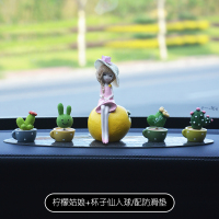 敬平汽车装饰车内饰品摆件女个性创意可爱车载摆件漂亮内饰网红小摆件 柠檬姑娘+杯子仙人球 平挂摆件