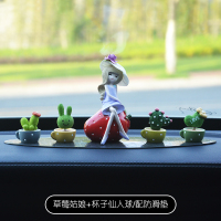 敬平汽车装饰车内饰品摆件女个性创意可爱车载摆件漂亮内饰网红小摆件 草莓姑娘+杯子仙人球 平挂摆件