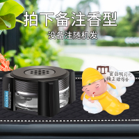 敬平车载香水车内座式摆件香薰香气淡香汽车装饰用品古龙男士 李白[窗前明月]+[香水座]拍下备注香型 平挂摆件