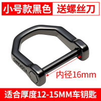 敬平车钥匙马蹄扣 汽车钥匙扣男女款D型扣马蹬扣马镫扣钥匙圈钥匙环链 小号黑色 配送螺丝刀