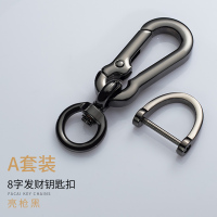 敬平汽车车定制男士防丢刻字个性简约多功能男创意皮挂件马蹄 A款枪黑色钥匙扣车用钥匙扣汽车钥匙扣