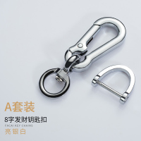 敬平汽车车定制男士防丢刻字个性简约多功能男创意皮挂件马蹄 A款银白色钥匙扣车用钥匙扣汽车钥匙扣