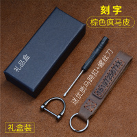 敬平汽车防丢车牌钥匙扣车牌号电话号码定制创意个性女男挂件皮刻字 棕色+马蹄扣+礼盒车用钥匙扣汽车钥匙扣