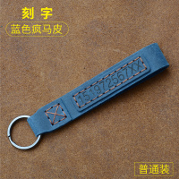 敬平汽车防丢车牌钥匙扣车牌号电话号码定制创意个性女男挂件皮刻字 蓝色车用钥匙扣汽车钥匙扣