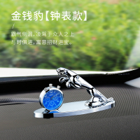 敬平网红一路平安鹿汽车装饰车内饰品摆件车载香水用品大全小车男女士 风驰猎豹钟表款-[银色]--拍下留言香味挂摆件
