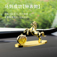 敬平网红一路平安鹿汽车装饰车内饰品摆件车载香水用品大全小车男女士 马到成功钟表款-[金色]--拍下留言香味挂摆件