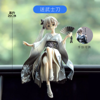 敬平雪乃穹妹动漫手办模型车载车内装饰机箱汽车摆件创意装饰用品 和风穹妹灰色(送武士刀)挂摆件