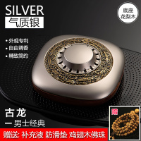 敬平车载摆件男士香水座大气车内香薰中控台汽车香水淡香车用古龙 [星空银][经典款][古龙味+香木+防滑垫]挂摆件