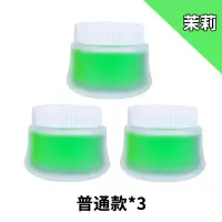 敬平车载香水香薰香膏固体车里饰品摆件汽车内车用品香氛淡香 补充装[茉莉3瓶]挂摆件