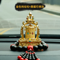 敬平车载太阳能转经筒车内摆件西藏转经桶汽车转经轮装饰男 金色[转经轮]+黑曜石挂摆件