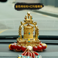 敬平车载太阳能转经筒车内摆件西藏转经桶汽车转经轮装饰男 金色[转经轮]+红玛瑙挂摆件