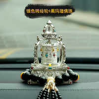 敬平车载太阳能转经筒车内摆件西藏转经桶汽车转经轮装饰男 银色[转经轮]+黑玛瑙挂摆件