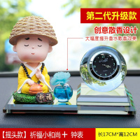 汽车摆件钟表车载香水可爱车内饰品创意高档摇头公仔小和尚 [摇头]祈福+钟表